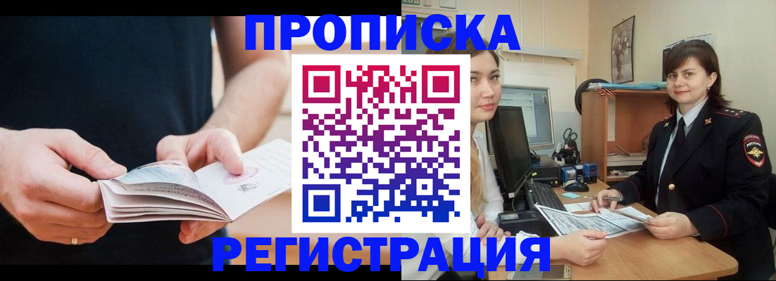 регистрация для школы в Углегорске